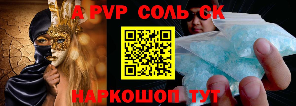 Alfa_PVP СК КРИС Луховицы