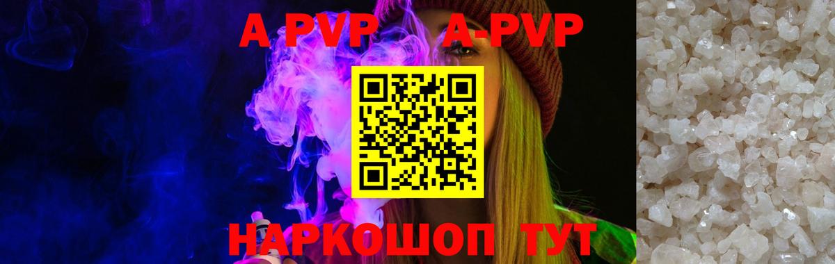 APVP кристаллы  Alpha PVP VHQ  Луховицы  А ПВП Crystall  Альфа ПВП  Вход с VPN 