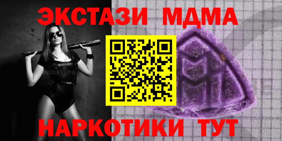 Экстази TESLA  Вход с VPN  Ecstasy MDMA  Луховицы 