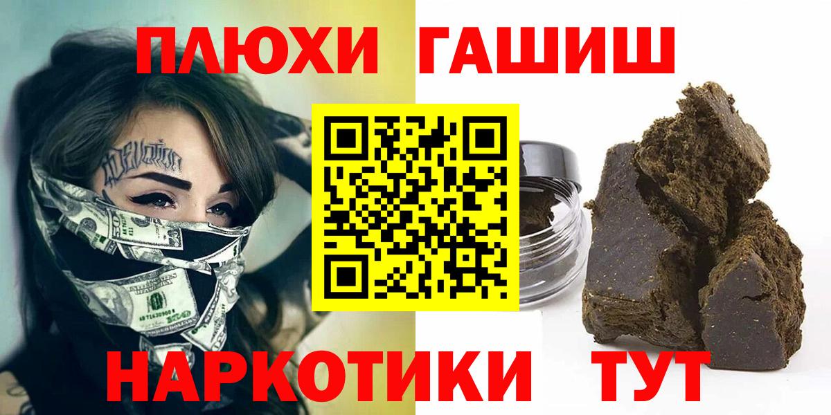 Луховицы  ГАШ Cannabis  Гашиш индика сатива  Вход с VPN 