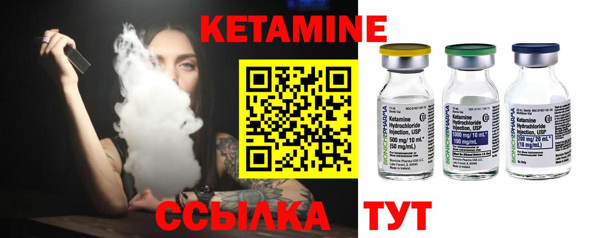 Луховицы  Кетамин ketamine  Вход с VPN  Кетамин VHQ 