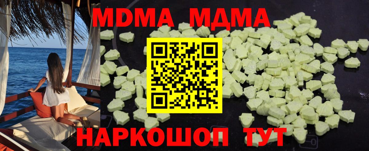 МДМА VHQ  MDMA  Вход с VPN  Луховицы  MDMA молли 