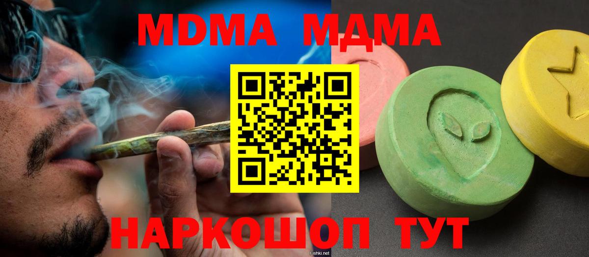 MDMA кристаллы Луховицы