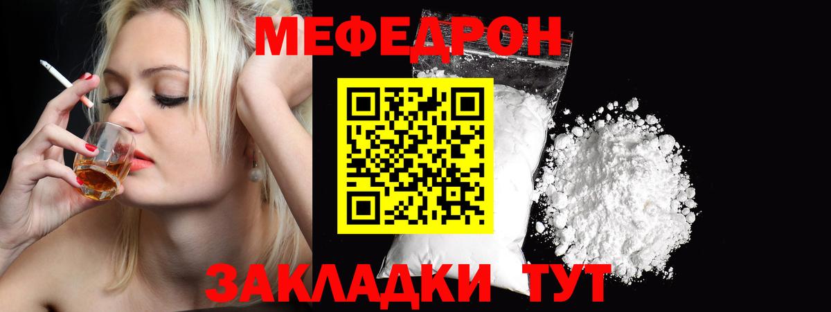МЯУ-МЯУ  Мефедрон  Луховицы  Вход с VPN  МЯУ-МЯУ VHQ  МЕФ кристаллы 