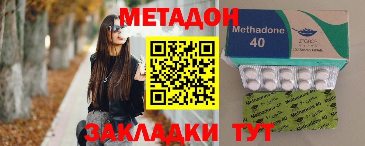 Луховицы  Метадон белоснежный  Вход с VPN 