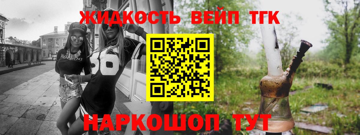 Дистиллят ТГК THC oil Луховицы
