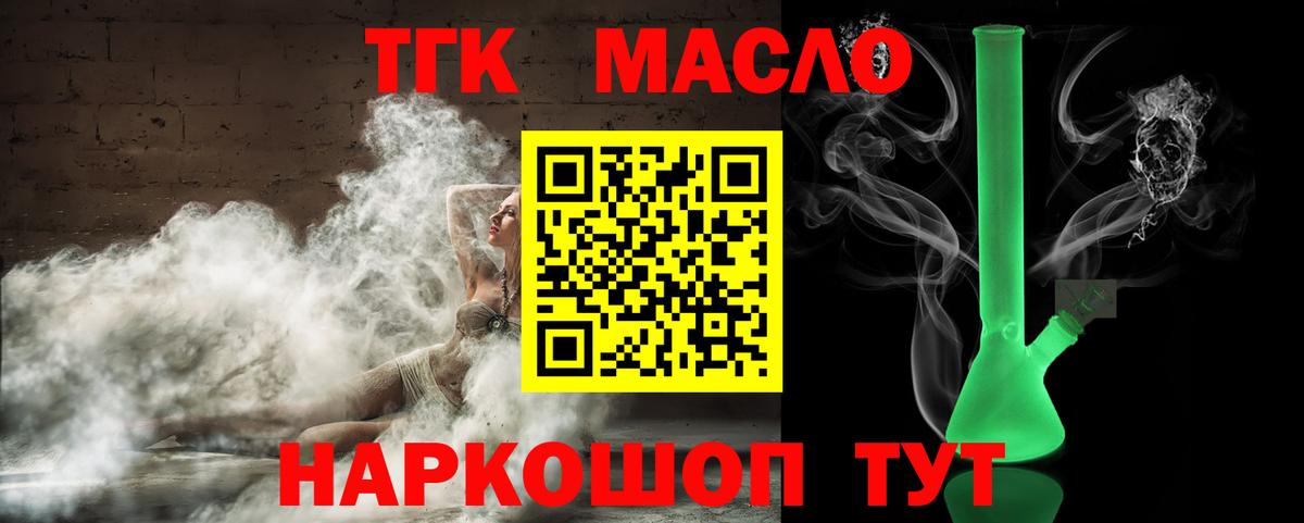 Луховицы  ТГК вейп  ТГК жижа  Вход с VPN 